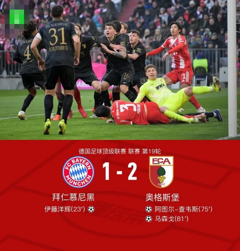 包含拜仁慘敗，瓜迪奧拿或將在賽季結束後離隊的词条